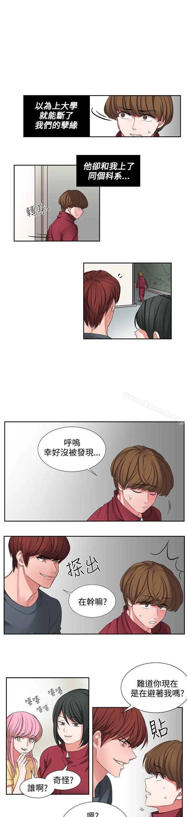 漫画《奴家思想》第2话第3张图