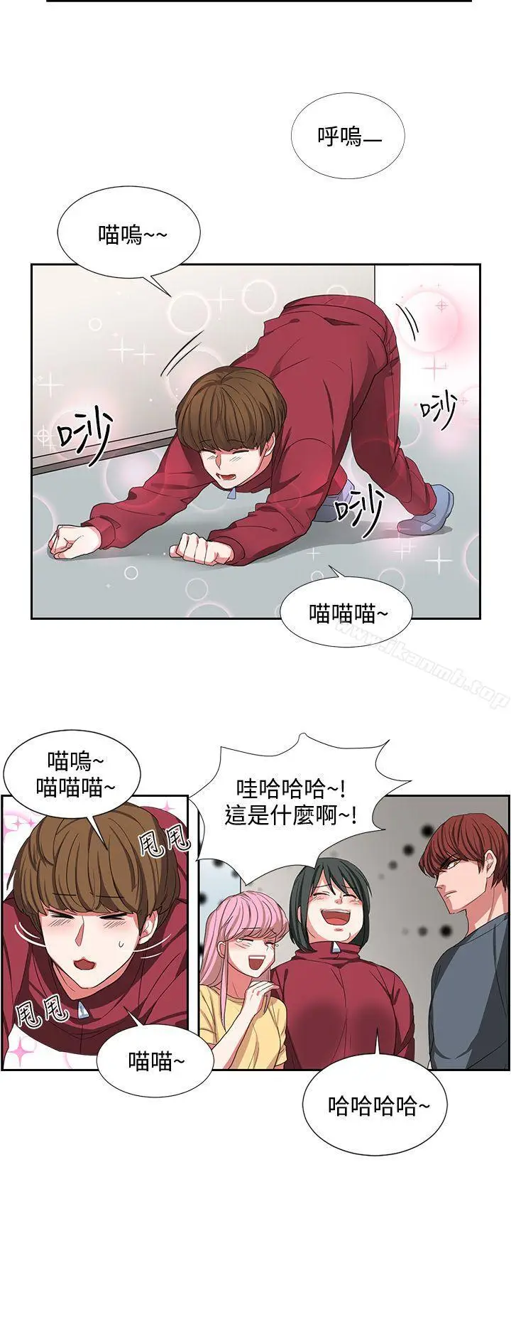 漫画《奴家思想》第2话第6张图