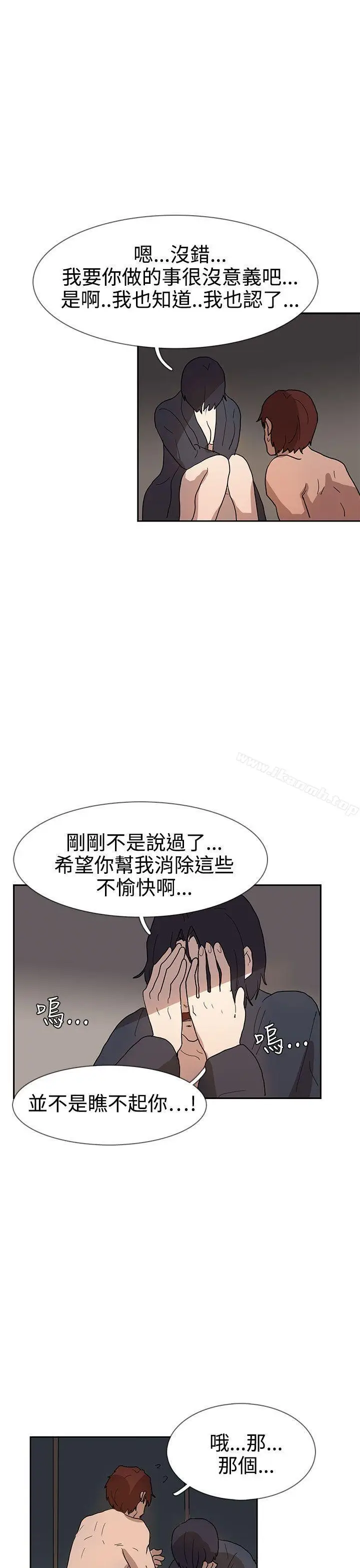 漫画《奴家思想》第36话第14张图