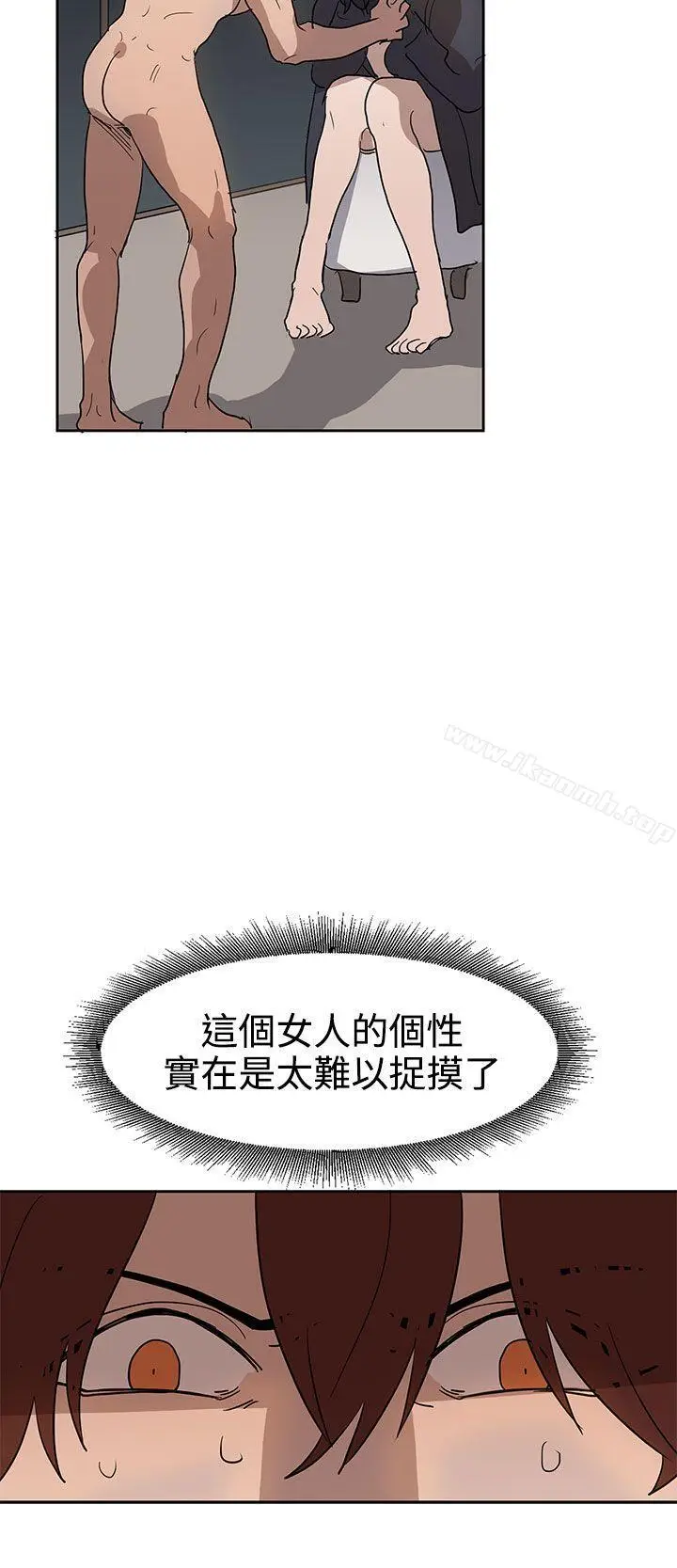 漫画《奴家思想》第36话第15张图