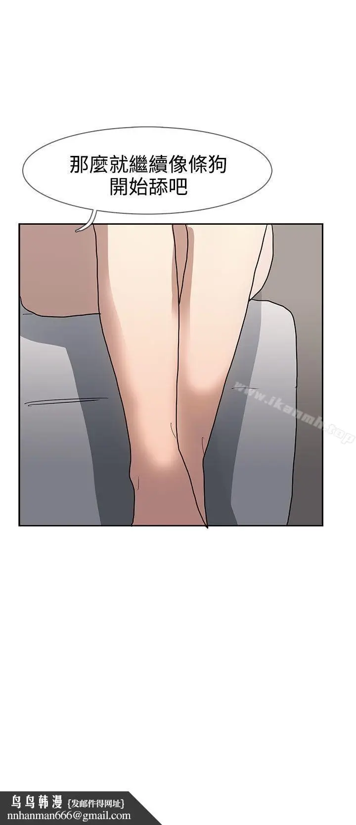 漫画《奴家思想》第36话第17张图