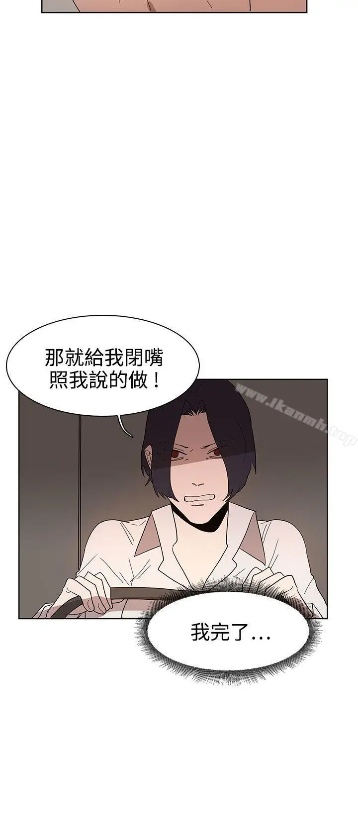 漫画《奴家思想》第36话第2张图
