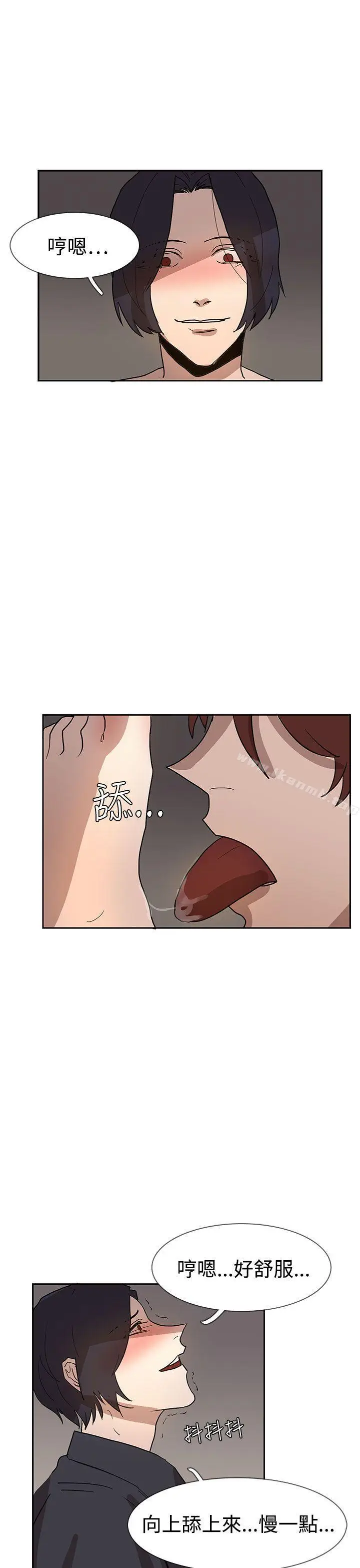 漫画《奴家思想》第36话第22张图