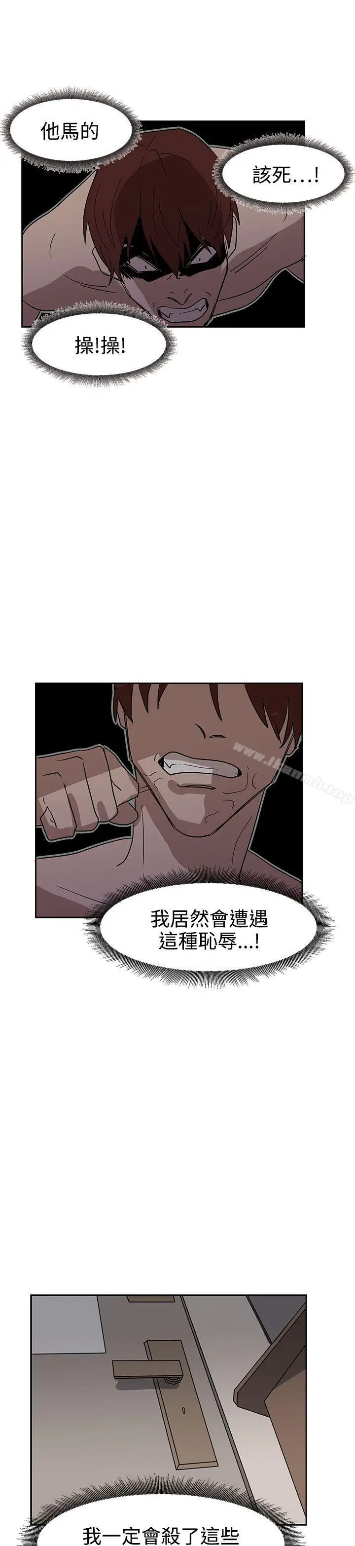 漫画《奴家思想》第36话第30张图