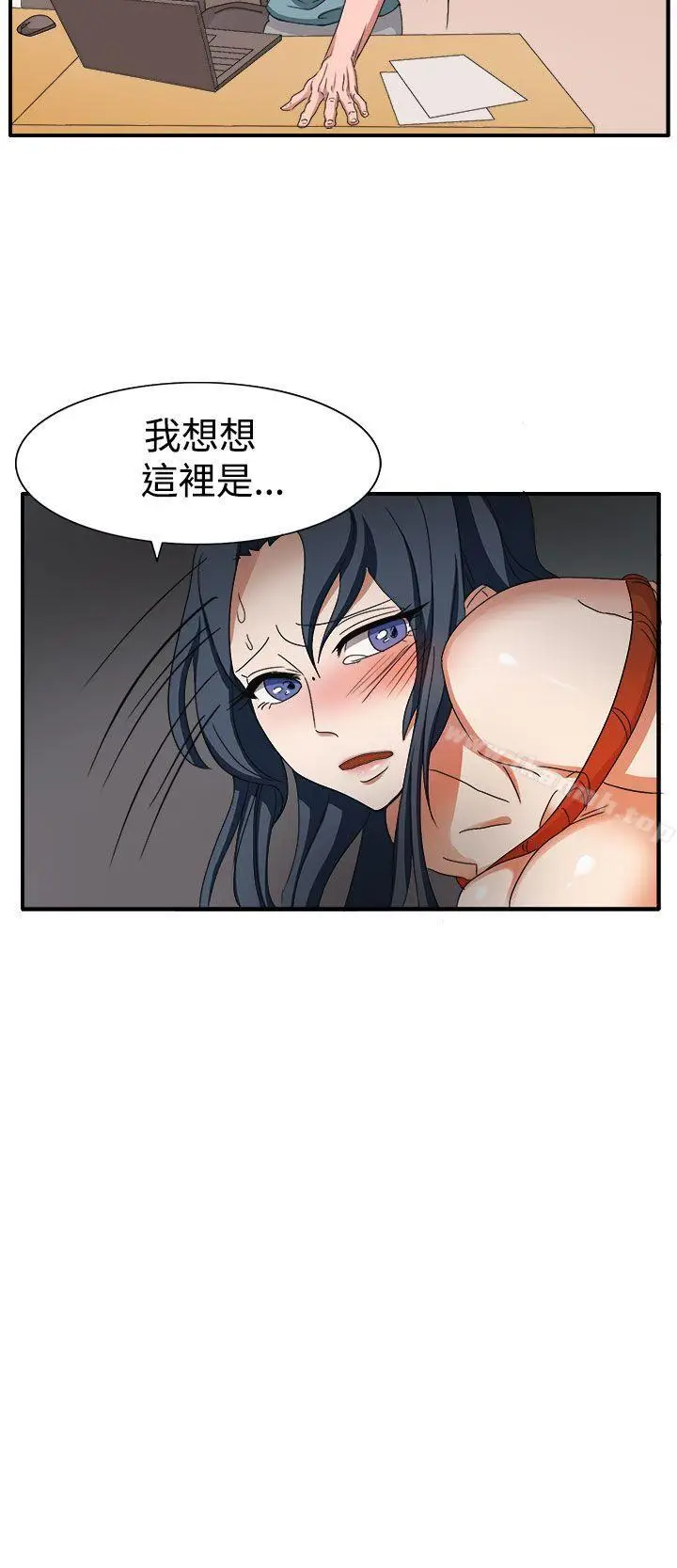 漫画《奴家思想》第45话第14张图