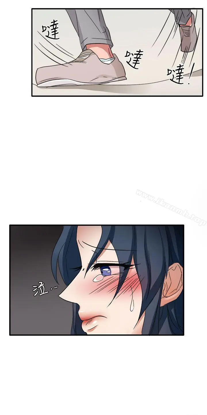 漫画《奴家思想》第45话第15张图