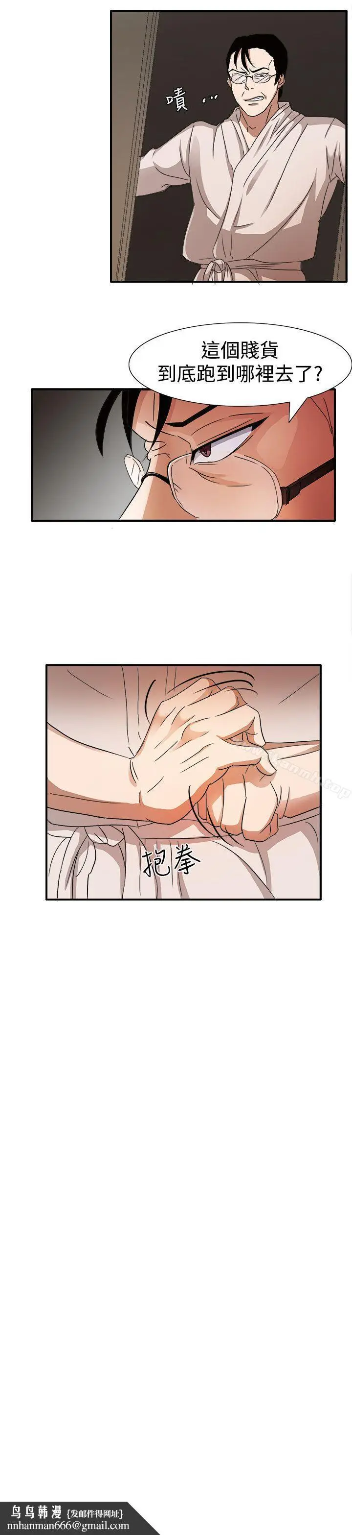漫画《奴家思想》第45话第18张图