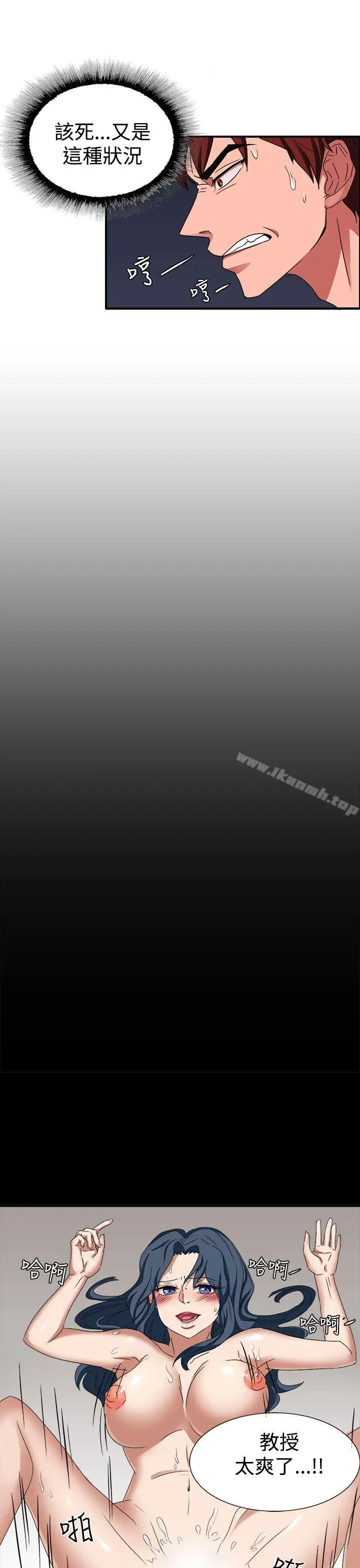 漫画《奴家思想》第45话第20张图
