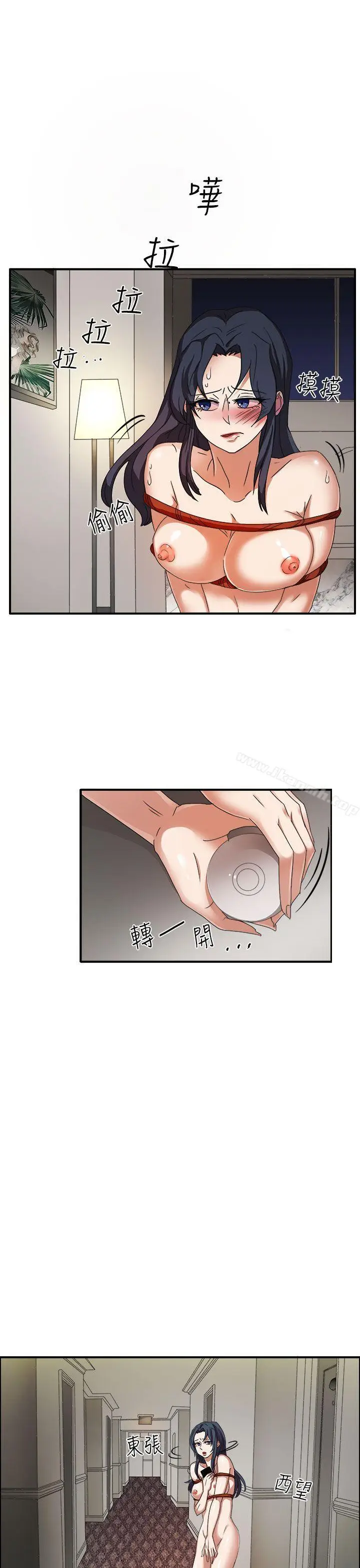 漫画《奴家思想》第45话第8张图