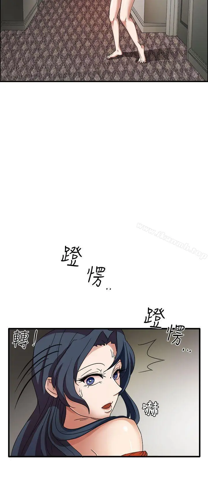 漫画《奴家思想》第45话第9张图