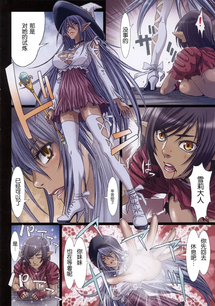 漫画《[长篇A漫]魔女们的领域 Other Zone》第四话第13张图