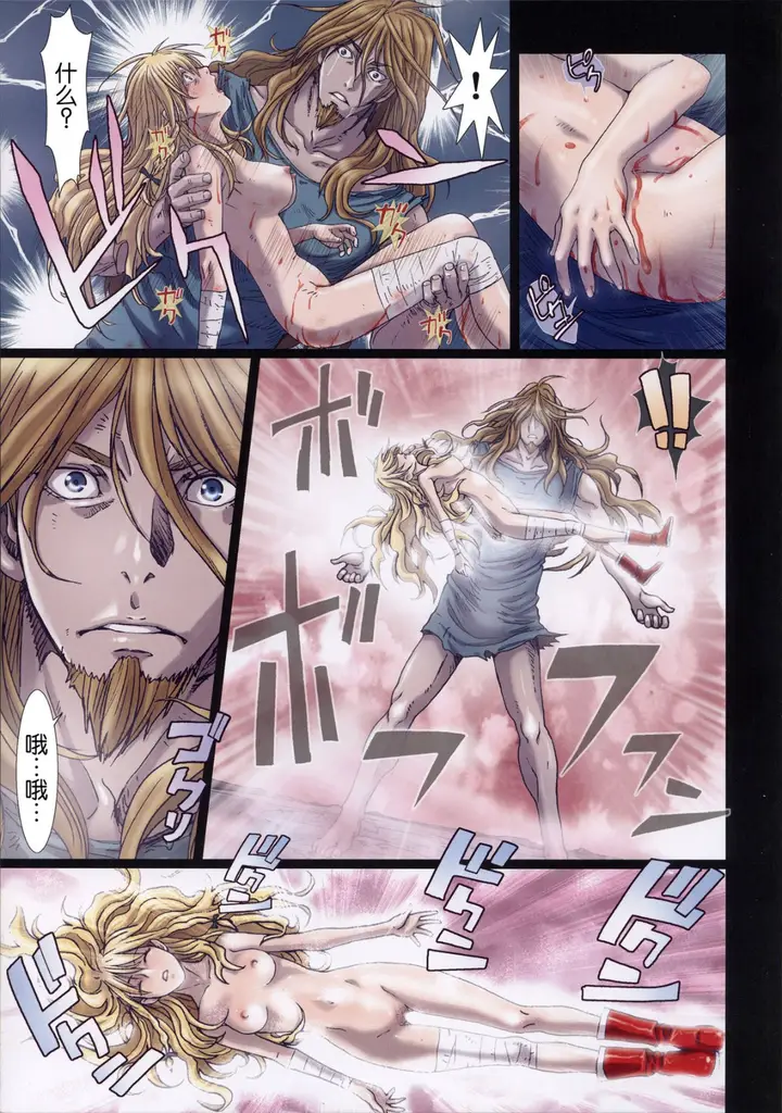 漫画《[长篇A漫]魔女们的领域 Other Zone》第四话第20张图
