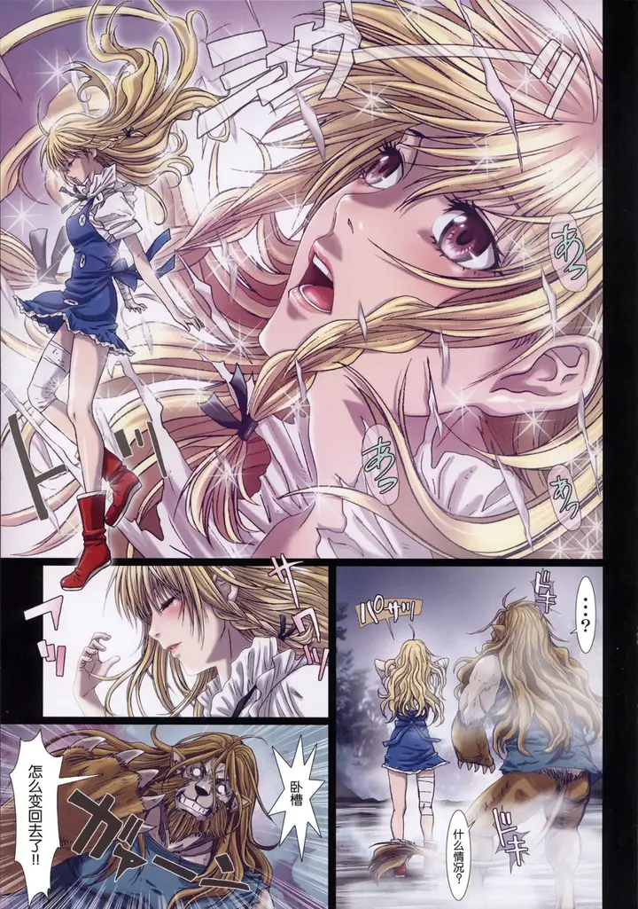 漫画《[长篇A漫]魔女们的领域 Other Zone》第四话第22张图