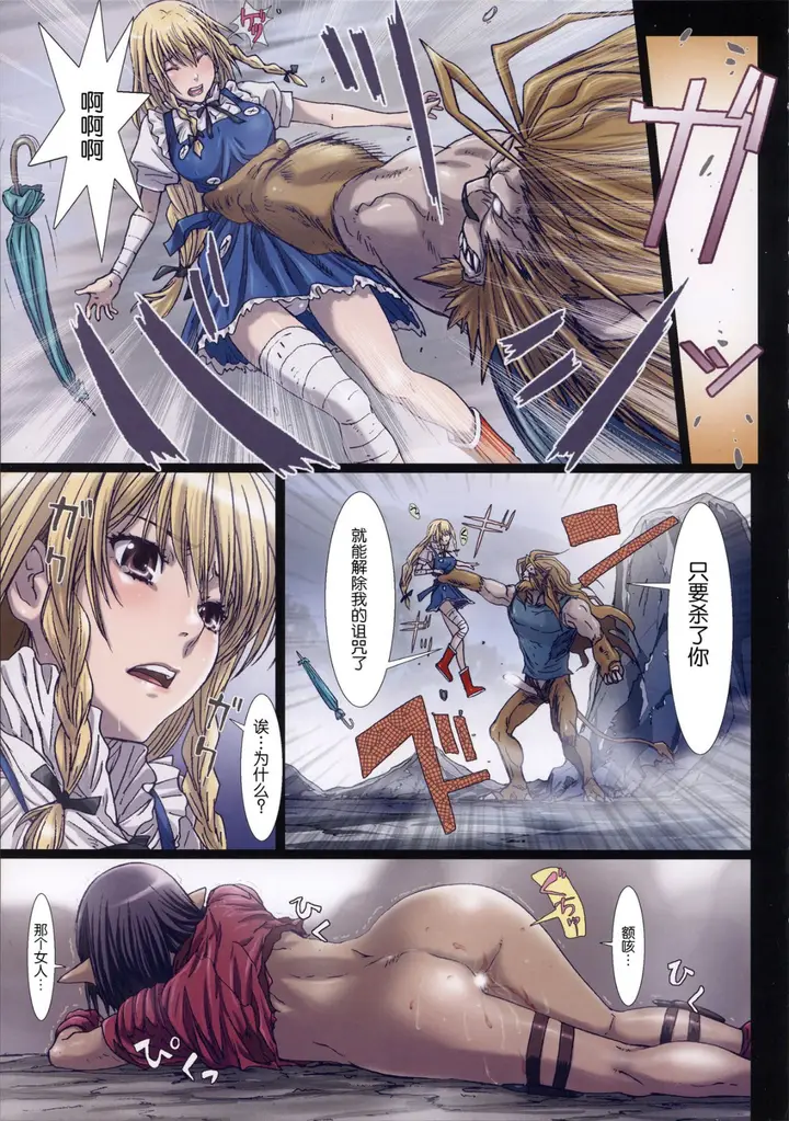 漫画《[长篇A漫]魔女们的领域 Other Zone》第四话第6张图