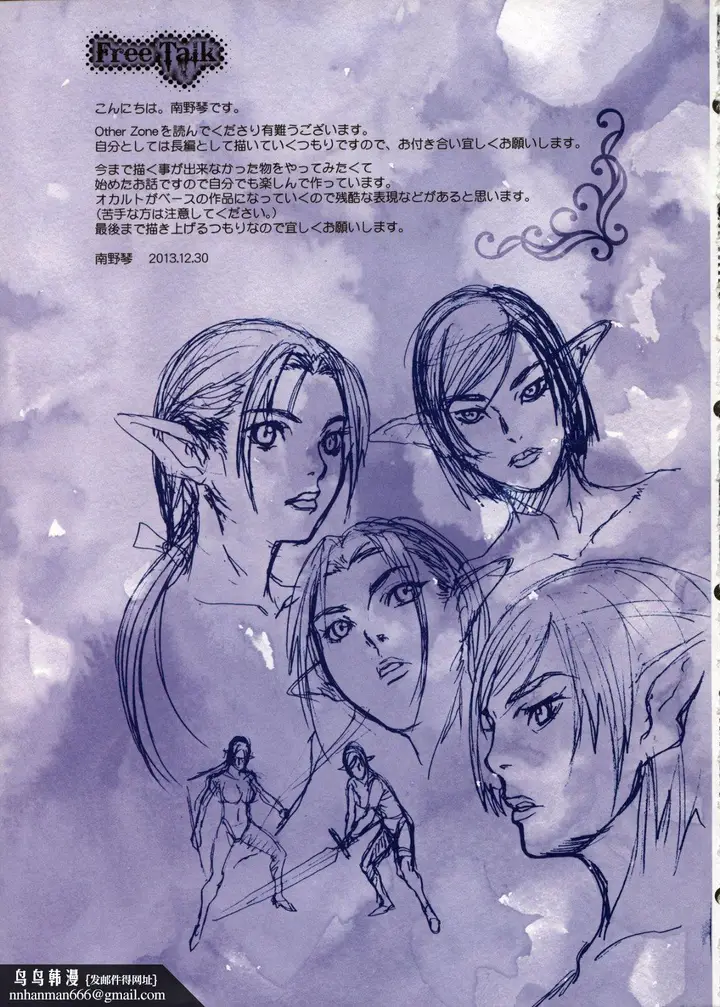 漫画《[长篇A漫]魔女们的领域 Other Zone》第三话第25张图
