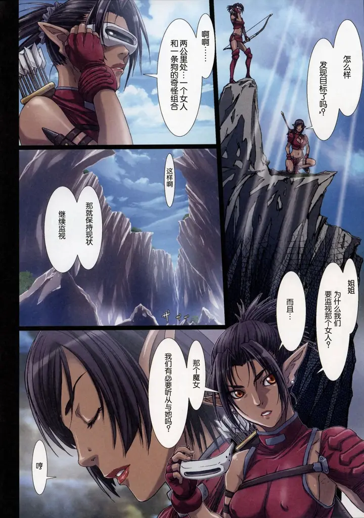 漫画《[长篇A漫]魔女们的领域 Other Zone》第三话第5张图