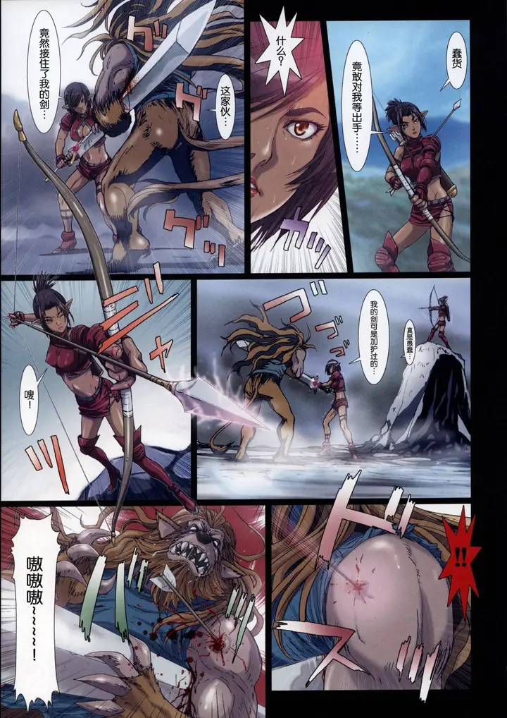 漫画《[长篇A漫]魔女们的领域 Other Zone》第三话第8张图