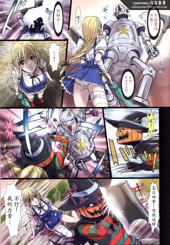 漫画《[长篇A漫]魔女们的领域 Other Zone》第二话第14张图