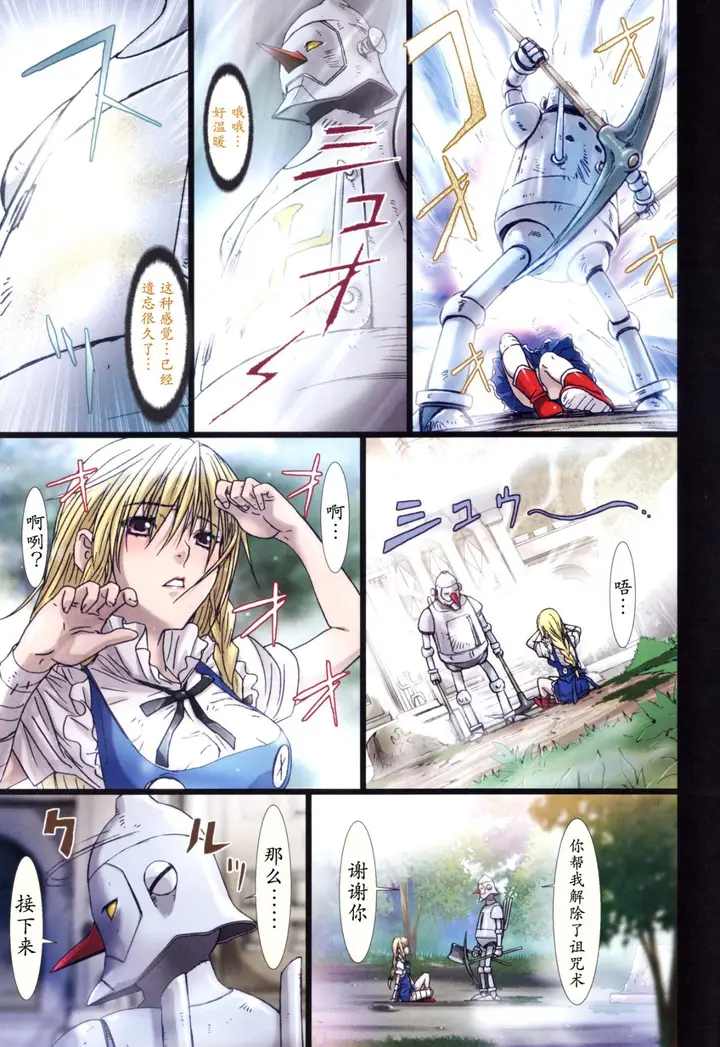 漫画《[长篇A漫]魔女们的领域 Other Zone》第二话第16张图