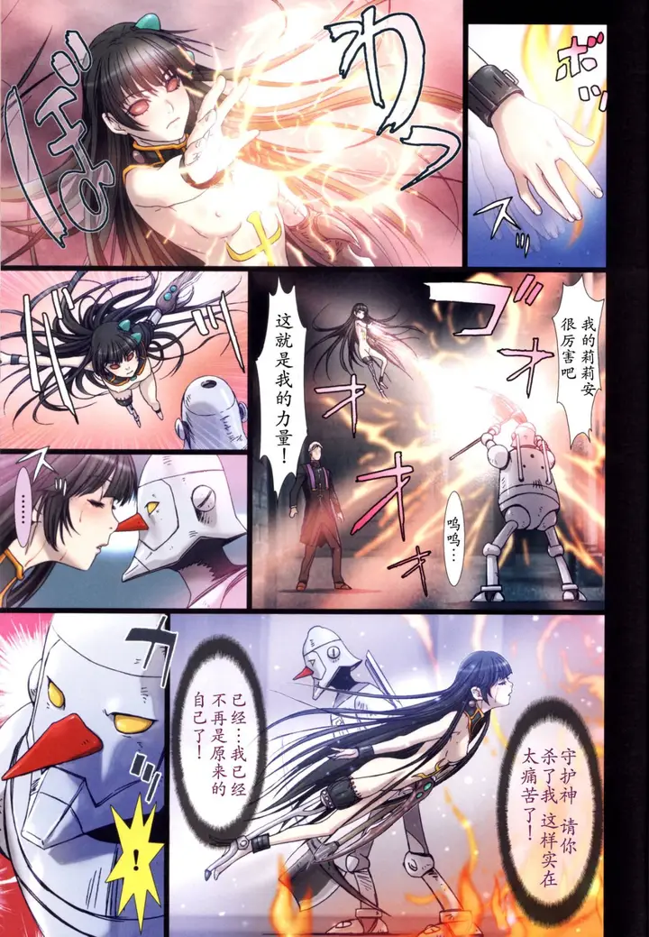 漫画《[长篇A漫]魔女们的领域 Other Zone》第二话第20张图