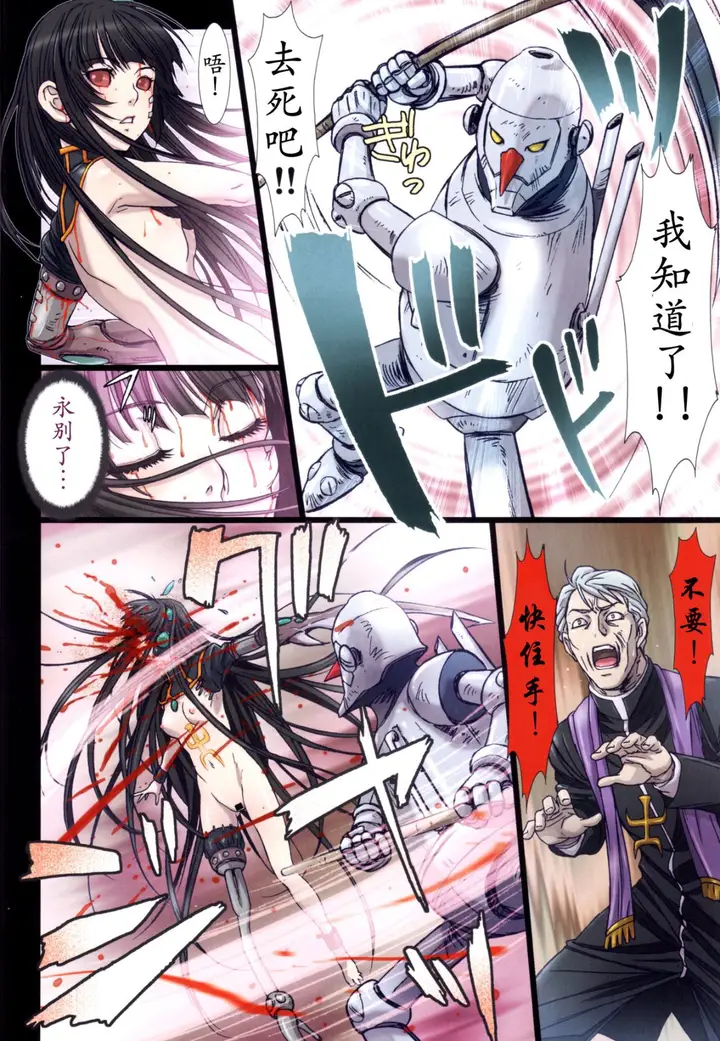 漫画《[长篇A漫]魔女们的领域 Other Zone》第二话第21张图