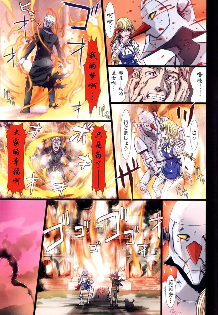 漫画《[长篇A漫]魔女们的领域 Other Zone》第二话第22张图