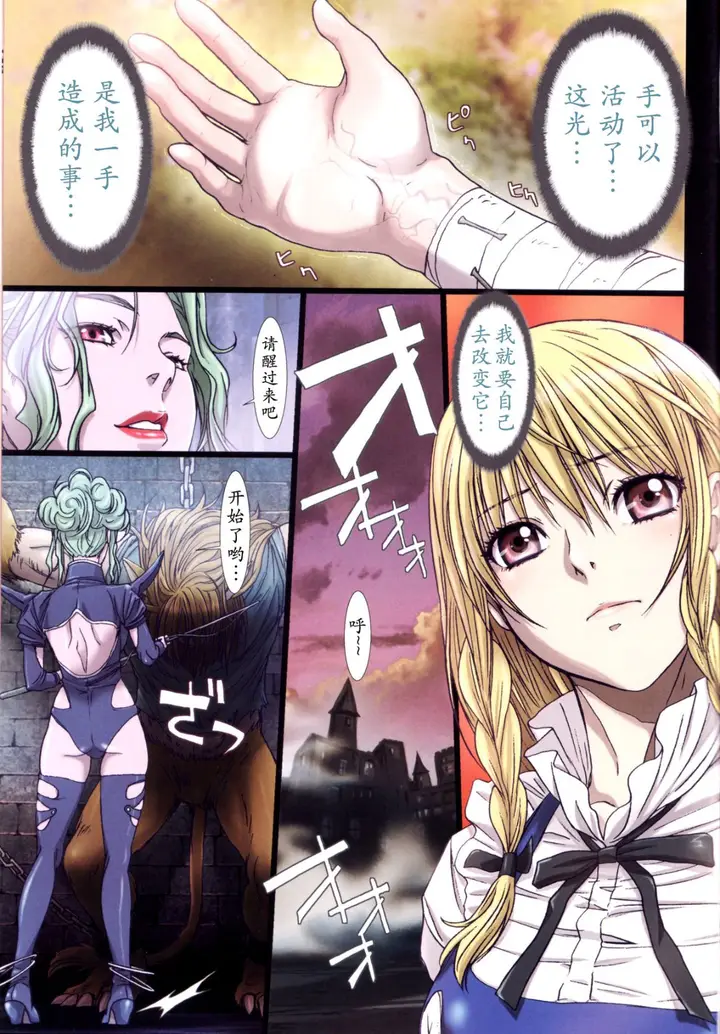 漫画《[长篇A漫]魔女们的领域 Other Zone》第二话第24张图