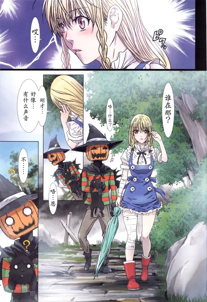 漫画《[长篇A漫]魔女们的领域 Other Zone》第二话第4张图