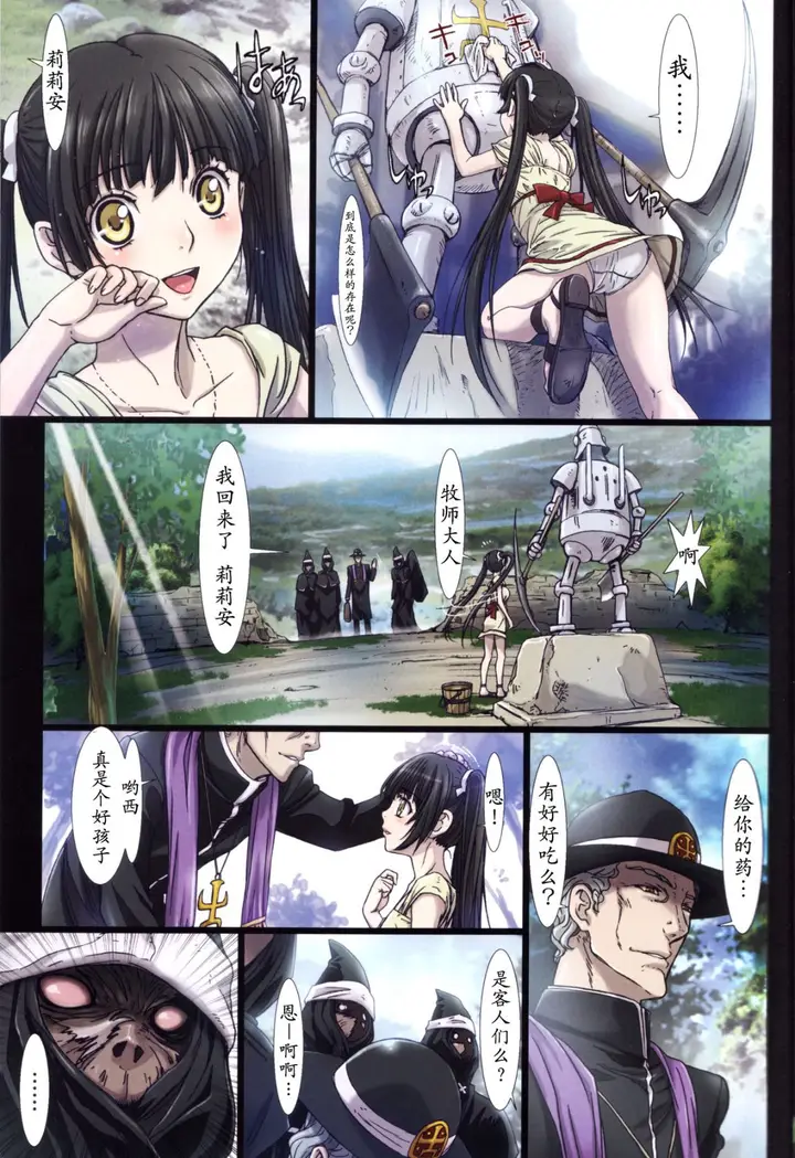 漫画《[长篇A漫]魔女们的领域 Other Zone》第二话第6张图