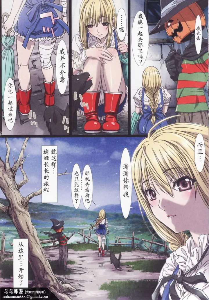 漫画《[长篇A漫]魔女们的领域 Other Zone》第一话第23张图