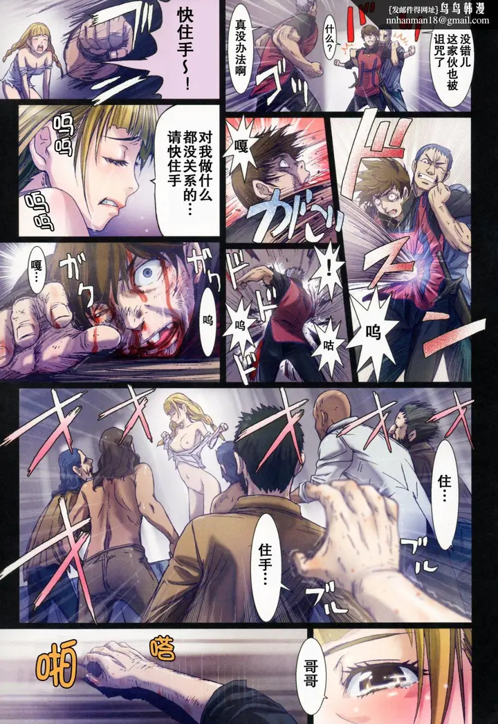 漫画《[长篇A漫]魔女们的领域 Other Zone》最终话第13张图