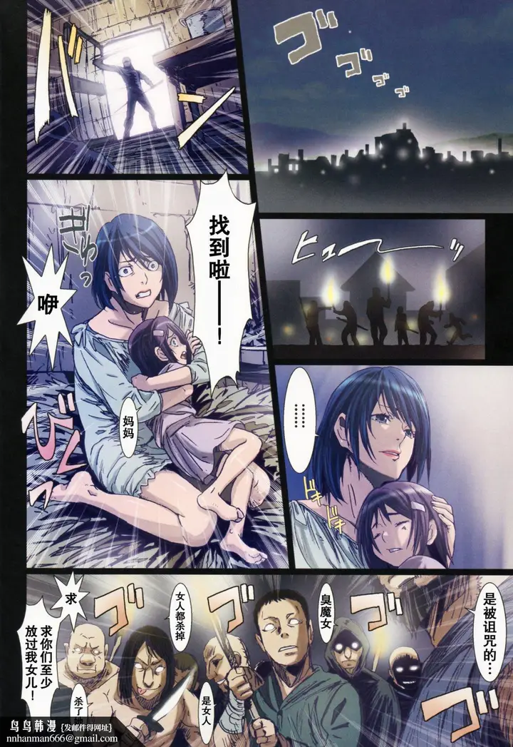 漫画《[长篇A漫]魔女们的领域 Other Zone》最终话第14张图