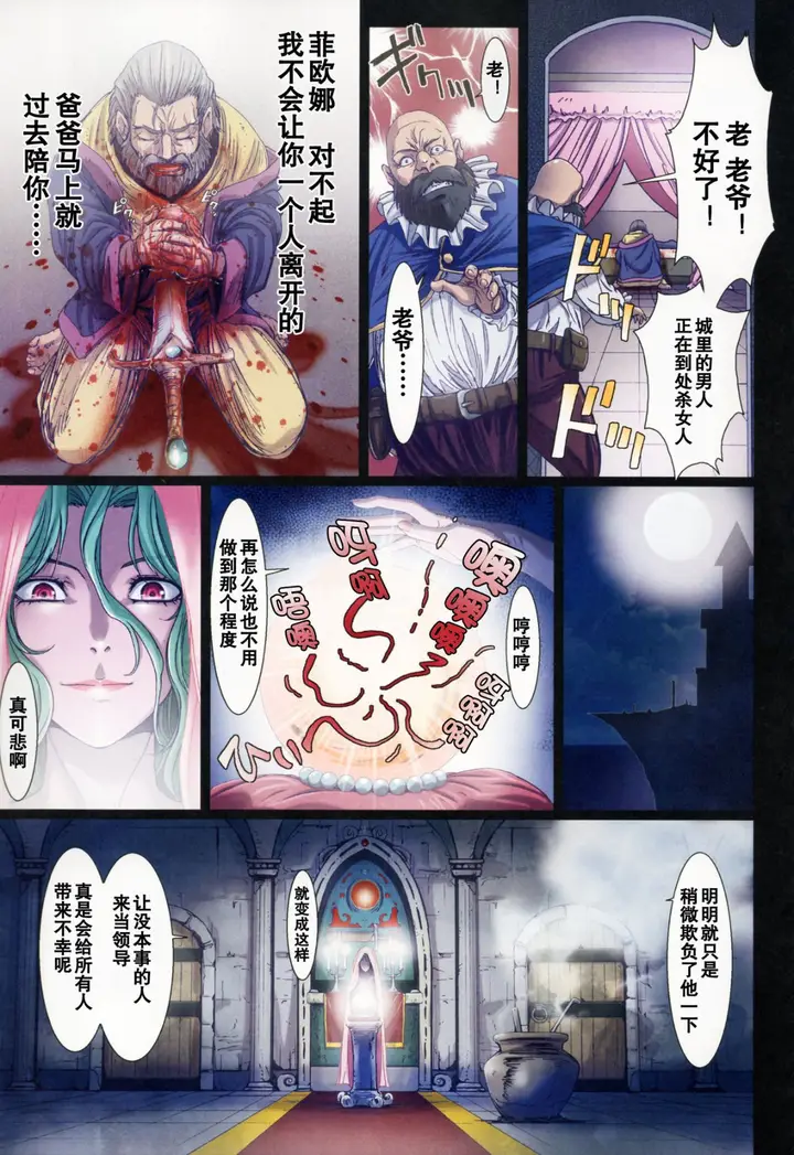 漫画《[长篇A漫]魔女们的领域 Other Zone》最终话第15张图