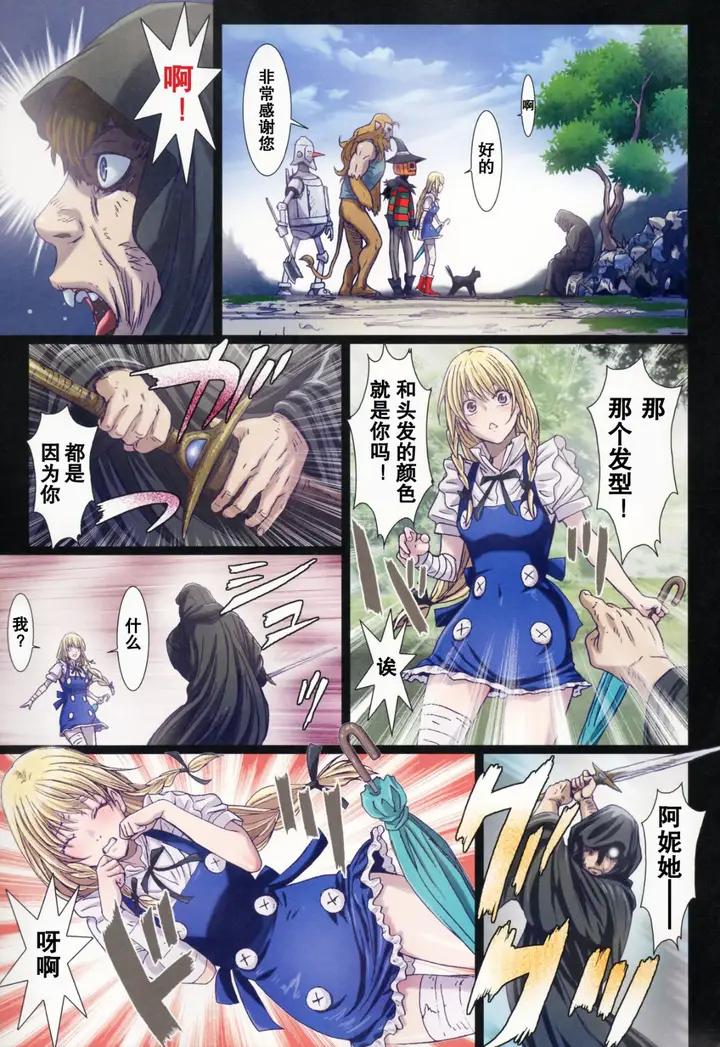 漫画《[长篇A漫]魔女们的领域 Other Zone》最终话第19张图