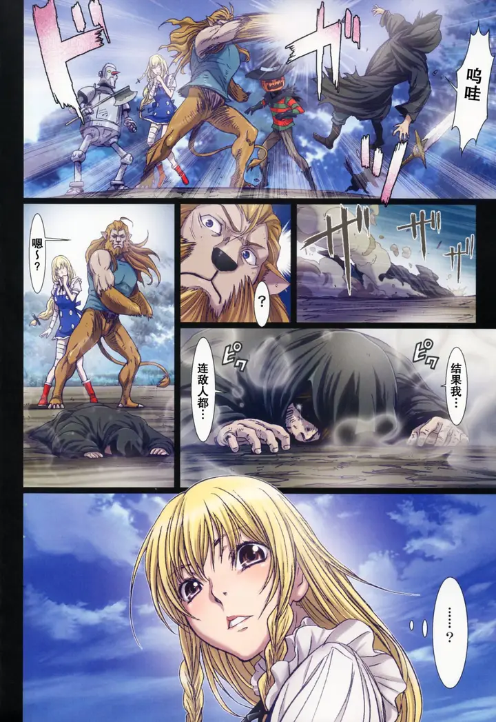 漫画《[长篇A漫]魔女们的领域 Other Zone》最终话第20张图