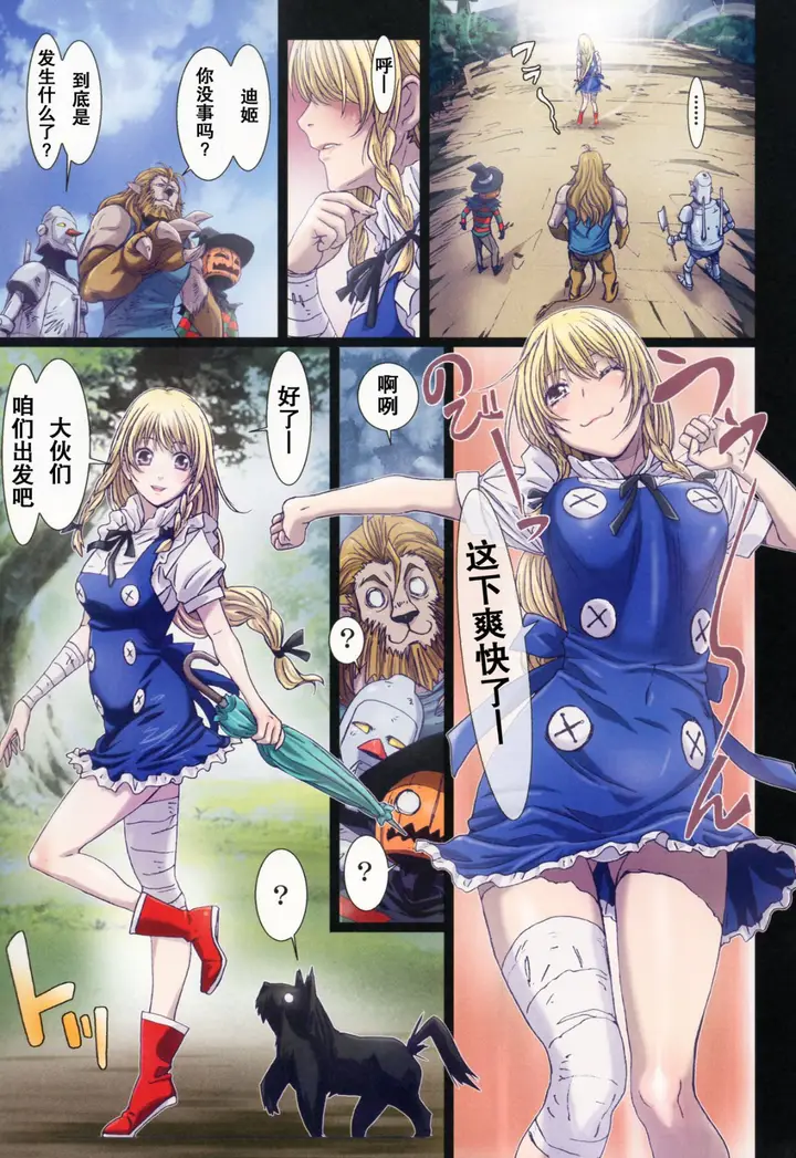 漫画《[长篇A漫]魔女们的领域 Other Zone》最终话第23张图