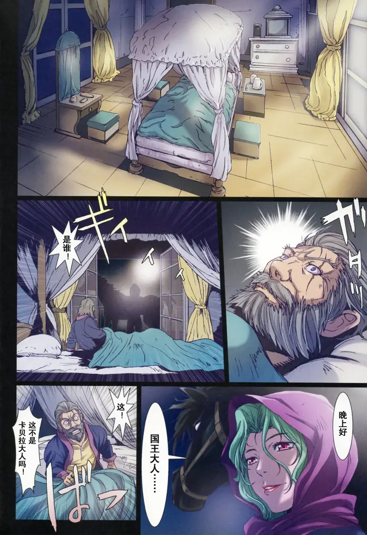漫画《[长篇A漫]魔女们的领域 Other Zone》最终话第4张图