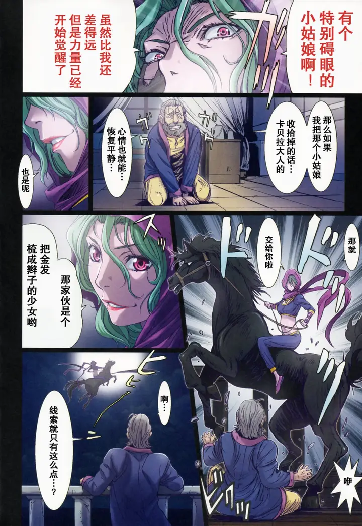 漫画《[长篇A漫]魔女们的领域 Other Zone》最终话第6张图