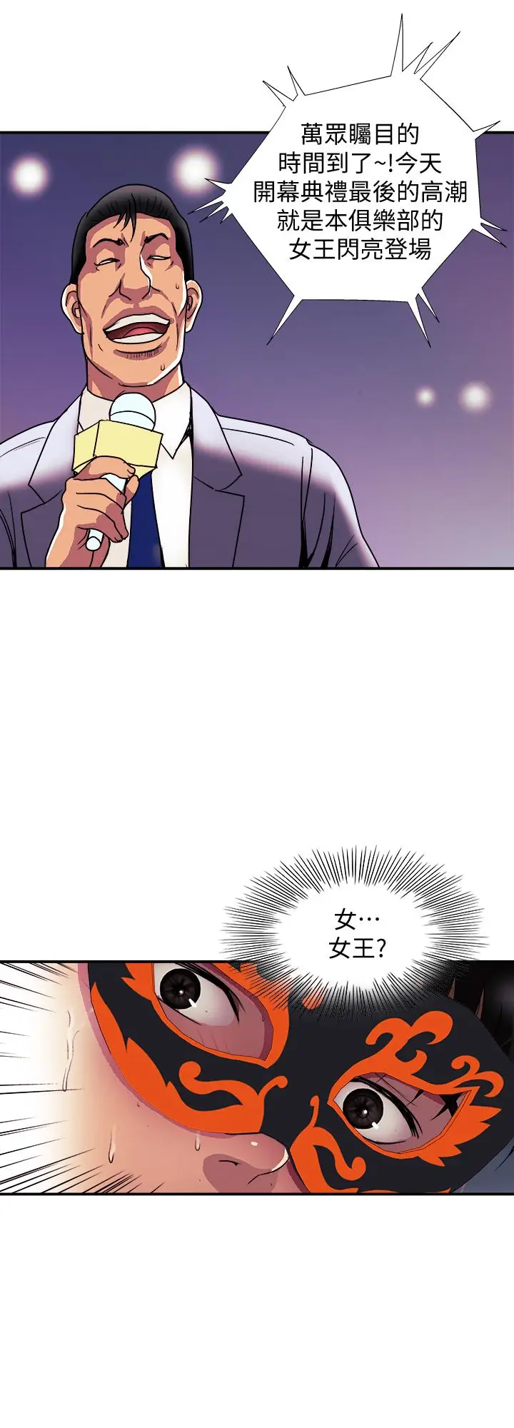 漫画《别人的老婆》第94话(第2季)第20张图