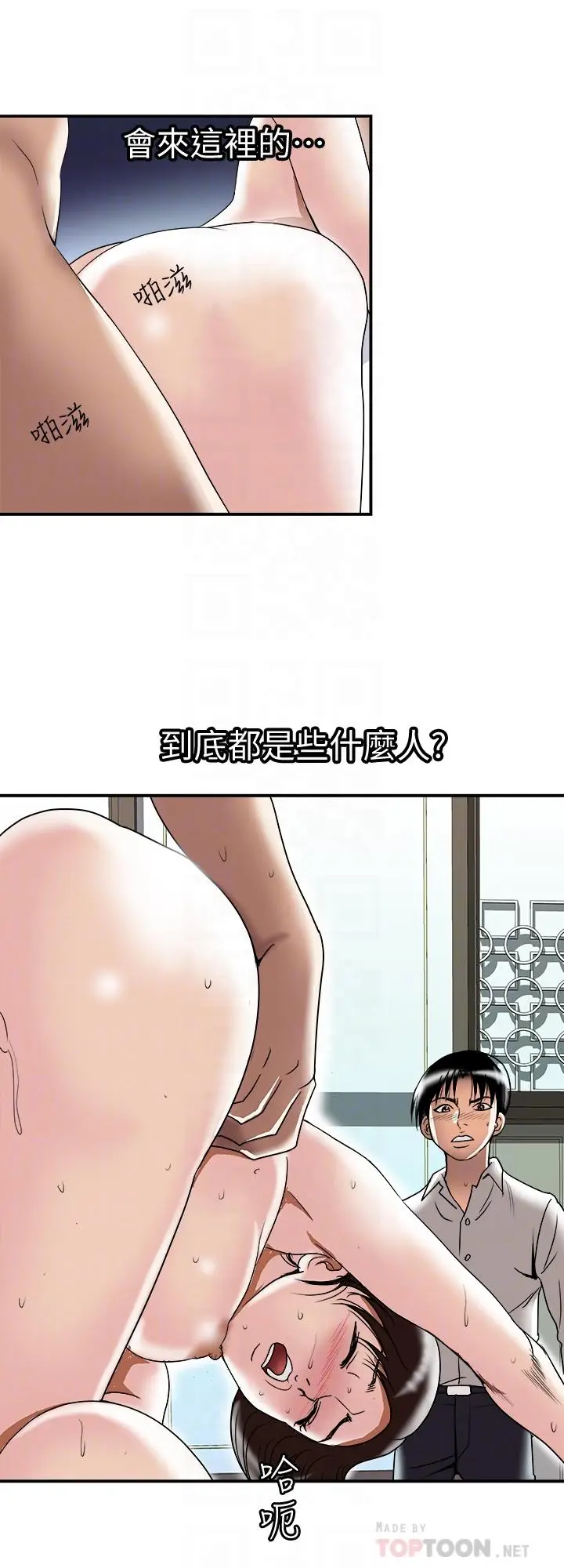 漫画《别人的老婆》第94话(第2季)第4张图