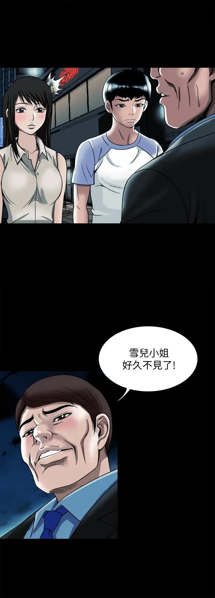 漫画《别人的老婆》第91话(第2季)第13张图