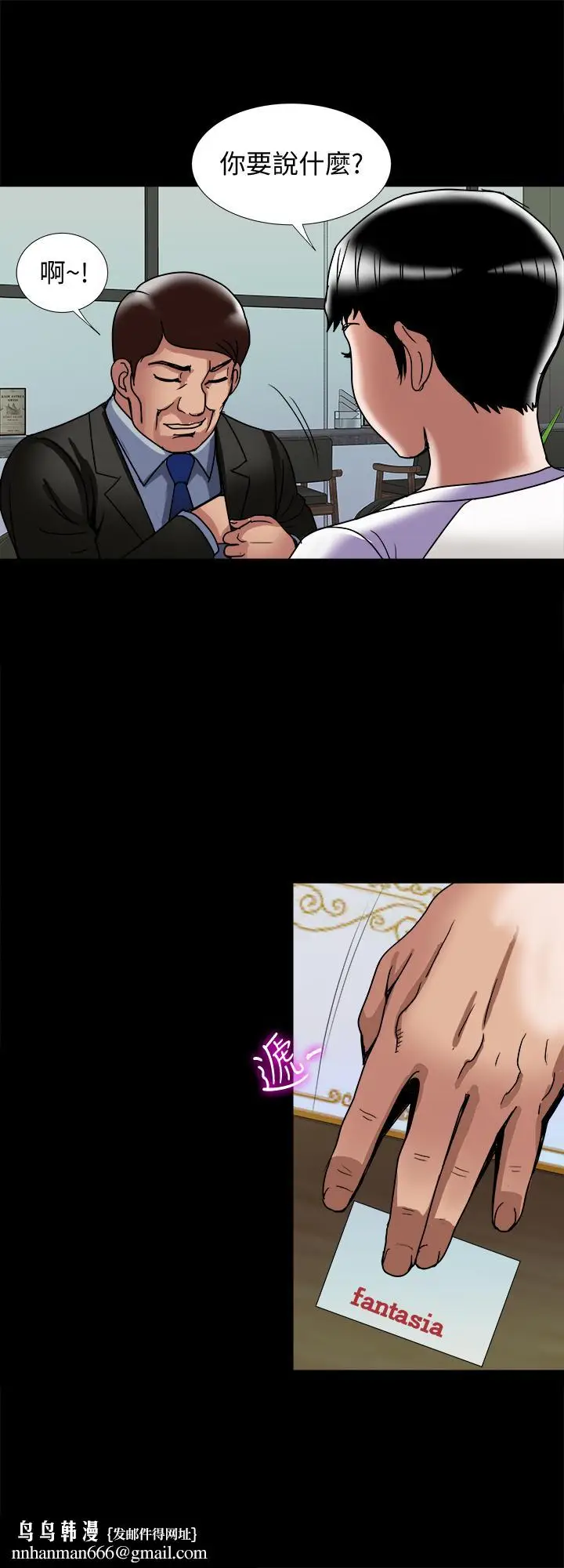 漫画《别人的老婆》第91话(第2季)第15张图