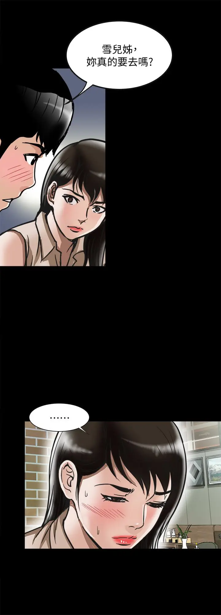 漫画《别人的老婆》第91话(第2季)第22张图