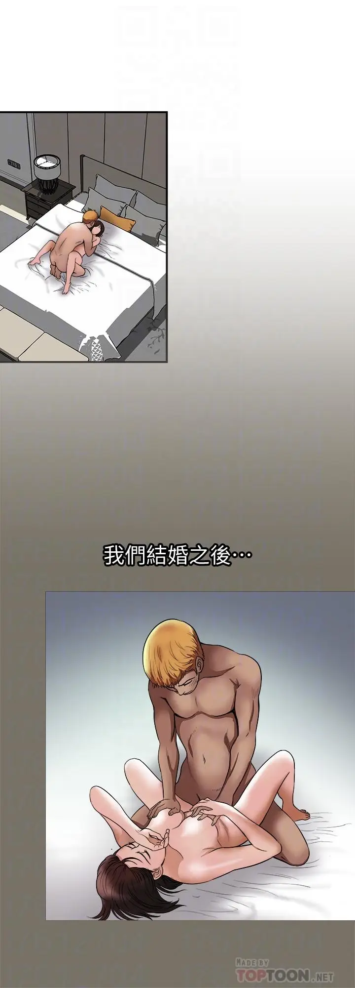 漫画《别人的老婆》第68话(第2季)第16张图