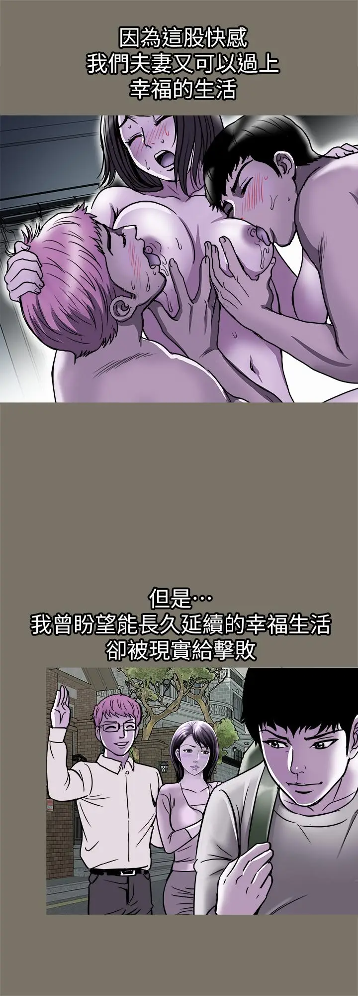 漫画《别人的老婆》第68话(第2季)第22张图