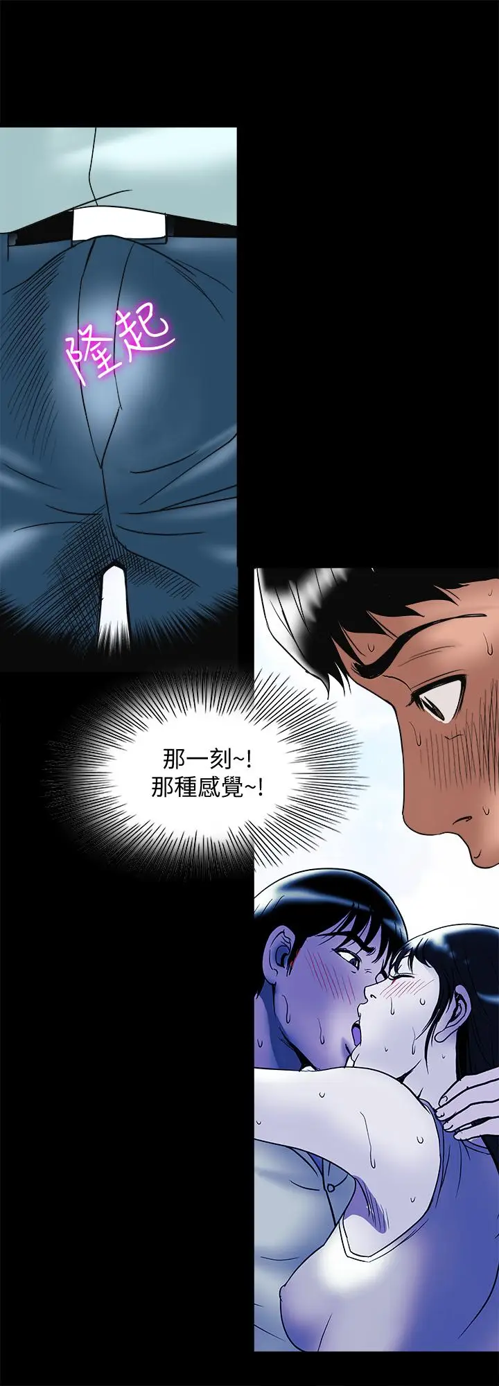漫画《别人的老婆》第89话(第2季)第13张图