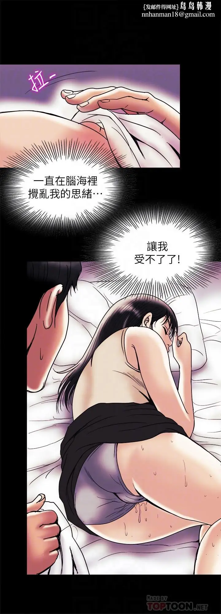 漫画《别人的老婆》第89话(第2季)第14张图