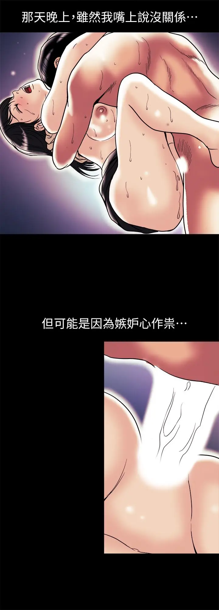 漫画《别人的老婆》第89话(第2季)第20张图