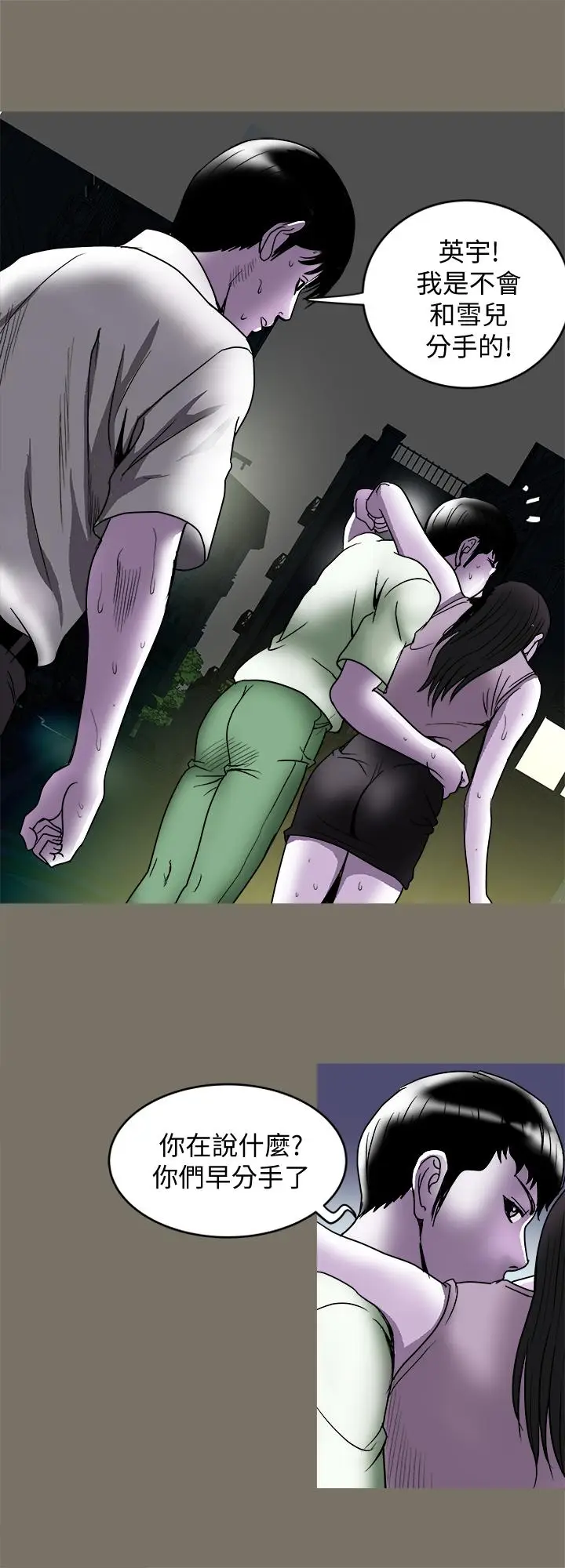 漫画《别人的老婆》第89话(第2季)第22张图
