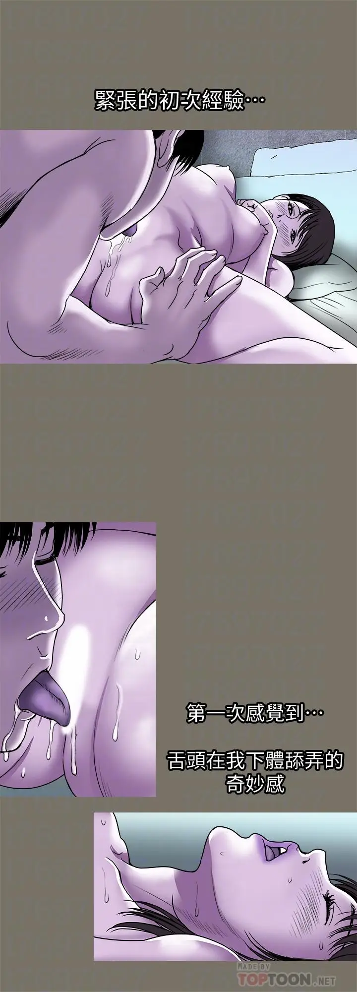 漫画《别人的老婆》第73话(第2季)第12张图